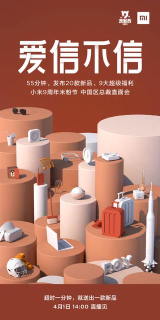 Xiaomi Mi-festival on April 1, Xiaomi to Anounce 20 New Products.