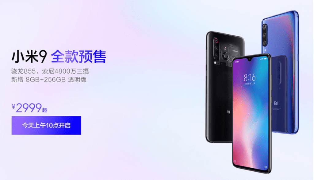 Xiaomi Mi 9 Transparent Edition received a lightweight version