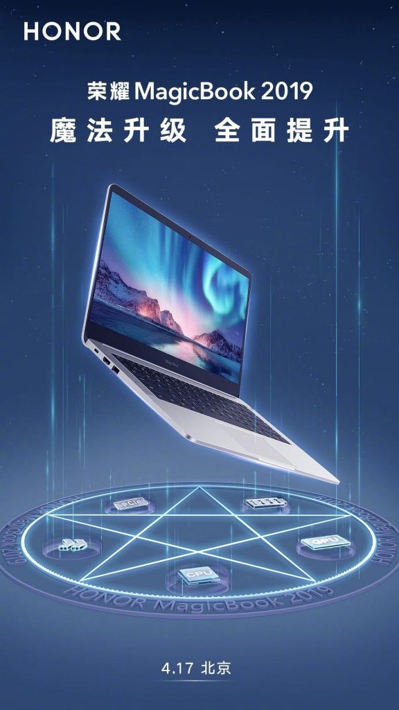 Honor MagicBook 2019 announced on April 17 in China