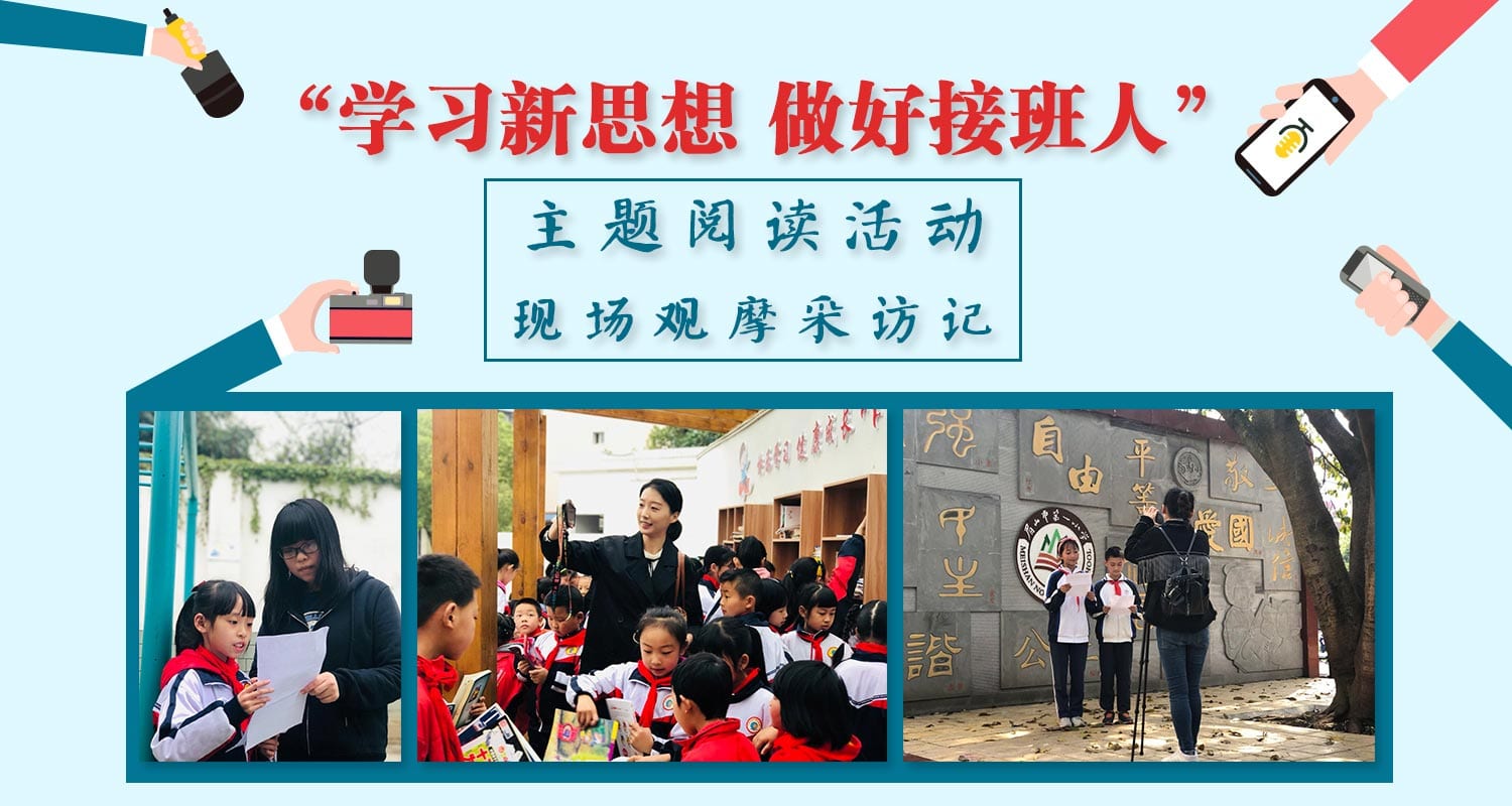 Chinese schoolchildren will be taught the basics of communism through the app