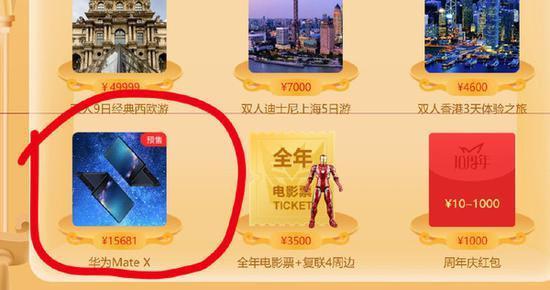 Huawei Mate X Price in China
