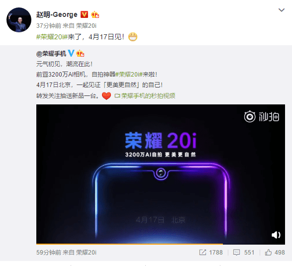 Honor teases the launch of Honor 20i on April 17 in China