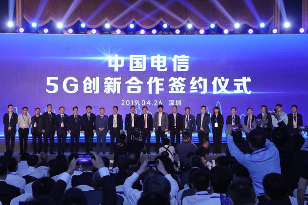 China Telecom Accelerates 5G