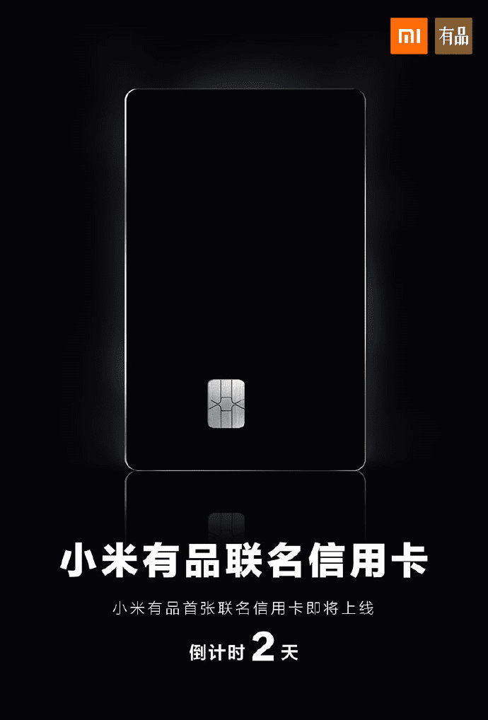 Xiaomi credit card