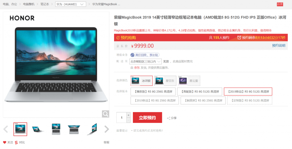 Honor MagicBook 2019 announced on April 17 in China