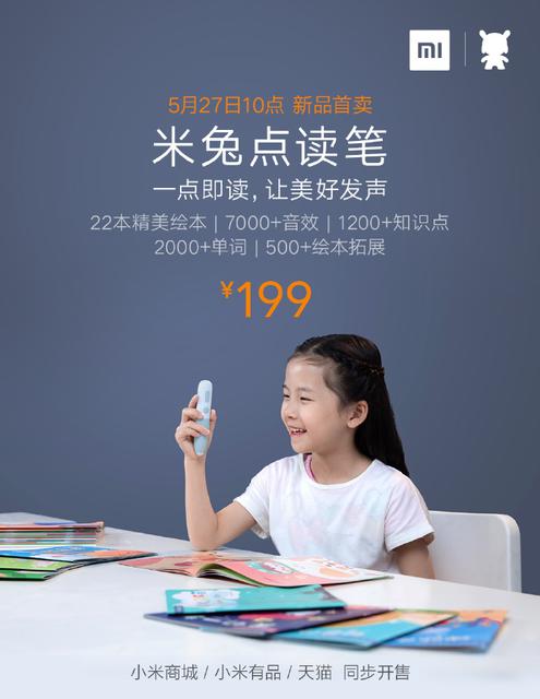 Xiaomi talking pen