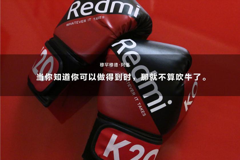 Presentation of the Redmi K20