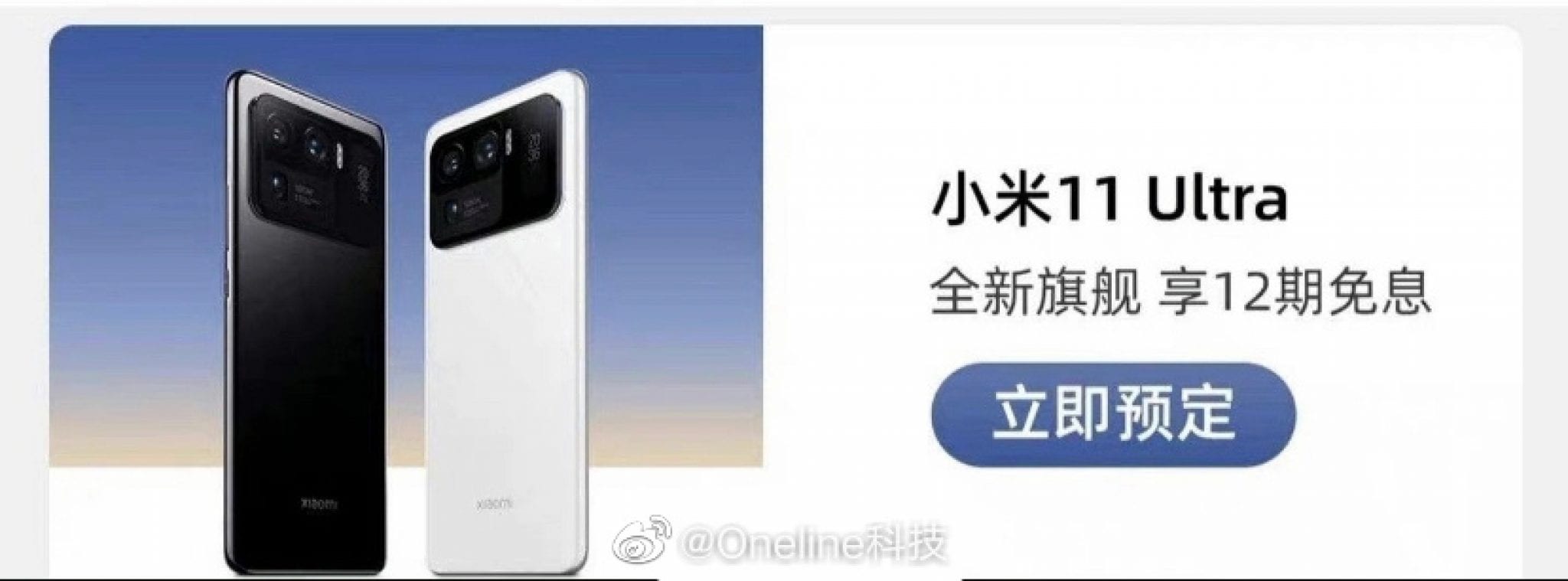 Смартфон xiaomi 16 1 тб. Leioa смартфон китайский. Китайский смартфон м 11 ультра. М11 про смартфон. Смартфон 16/1тб.