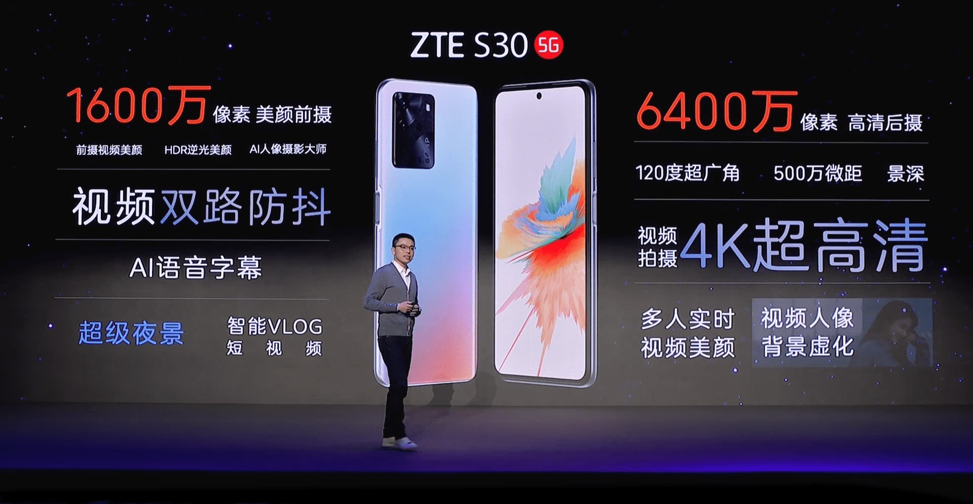 ZTE S30 Series Launched