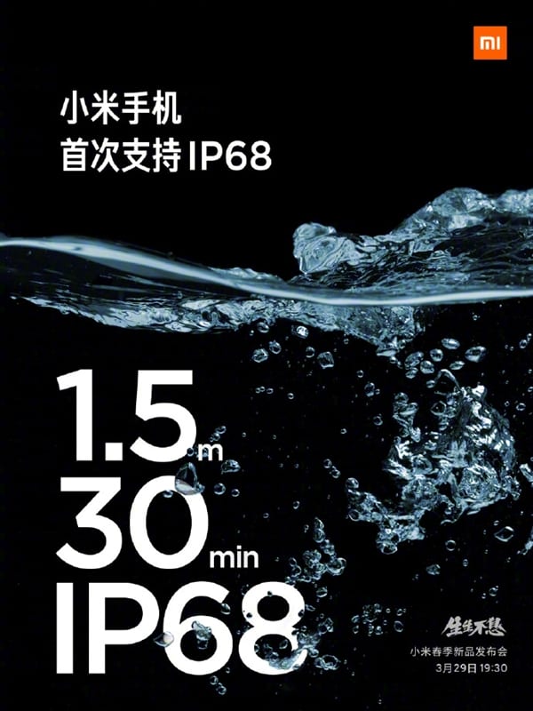 Xiaomi 11 Ultra waterproof mobile