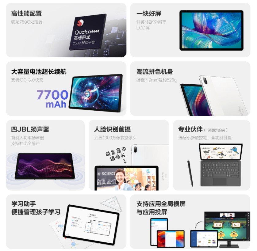 Lenovo-Xiaoxin-Pad-Plus-specs