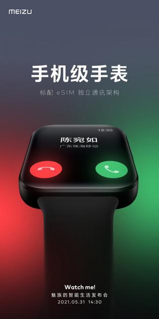 Meizu Watch Smart watches will receive eSIM 3