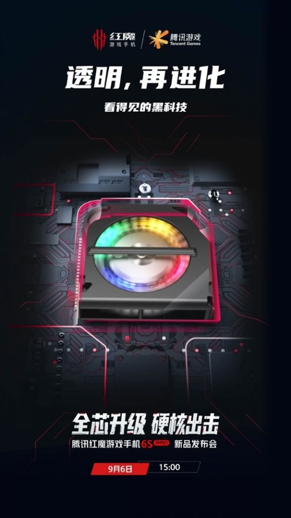 Nubia Red Magic 6S Pro Teaser 2