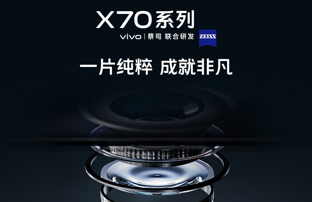 Vivo X70 series is expected to have Zeiss original glass camera lenses