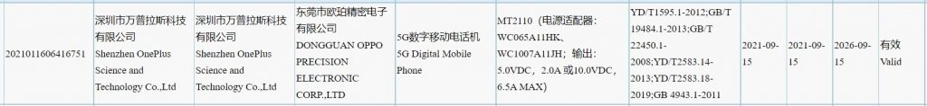 Alleged OnePlus 9 RT 3C certified