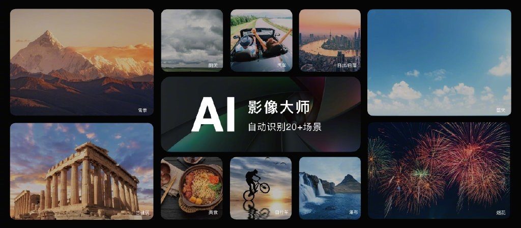 China Mobile NZONE S7 Camera Feature AI