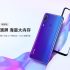 Meizu 16s in TENAA: 6.2-inch AMOLED screen, Snapdragon 855 chip and dual camera
